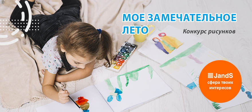 Творческий конкурс для детей в языковой школе на Щербанева